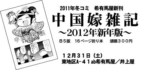 31日 東地区A-41ab 希有馬屋