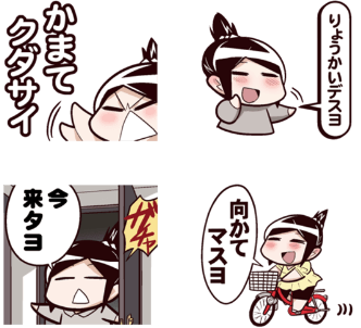 スタンプ日々暮らすマスヨ①05