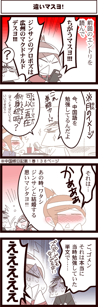 中国嫁395-2