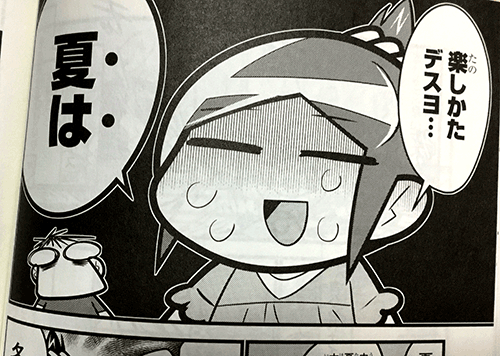 7巻書き下ろし03