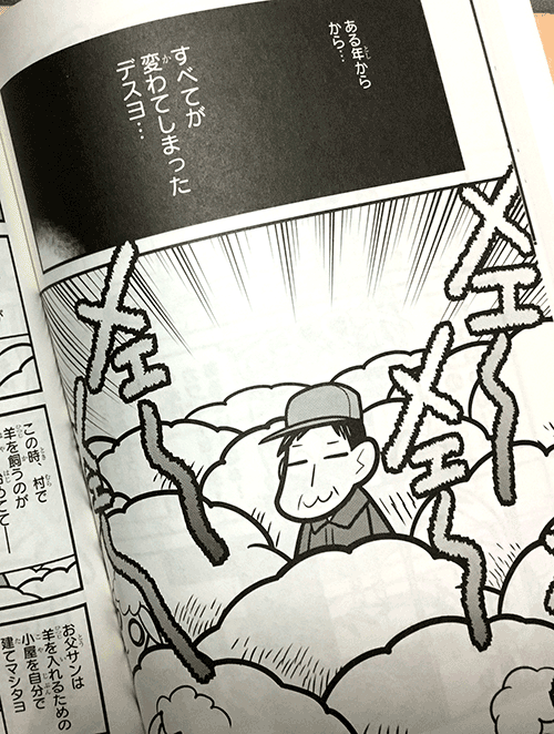 7巻書き下ろし07