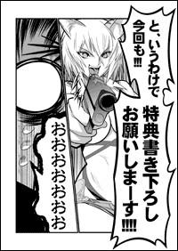 とら6巻特典01