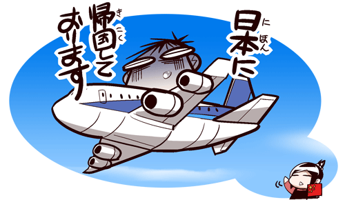 中国嫁482付属01