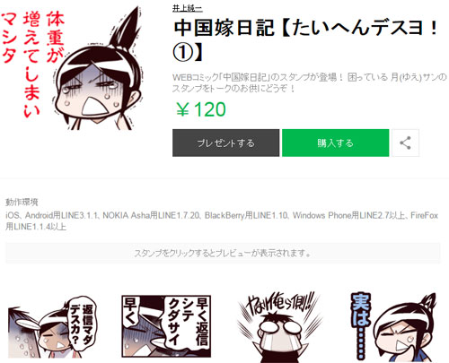 スタンプたいへんデスヨ01