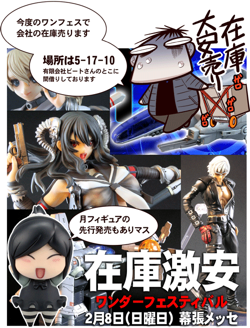 中国嫁481付属02