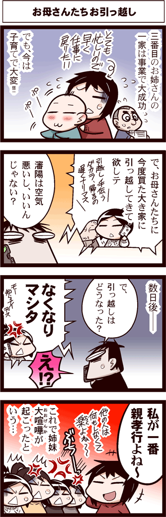 中国嫁299-1