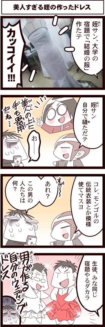 中国嫁391-2