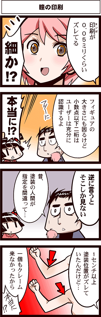完成中国工場の琴音0008