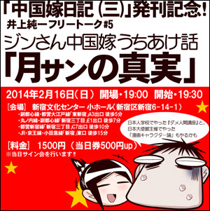 三巻発売記念トークショー03