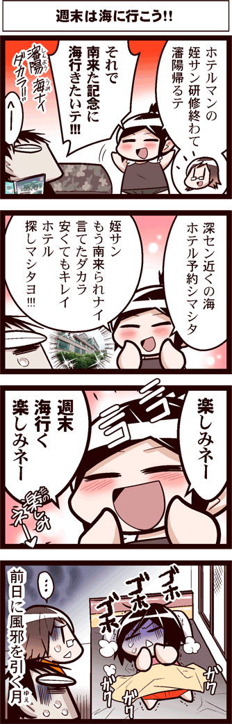 中国嫁432-02