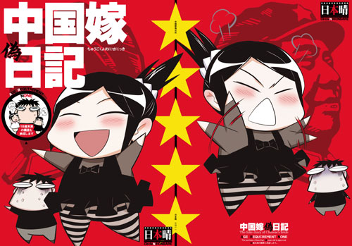 表1_4china2