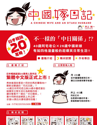 taiwan01