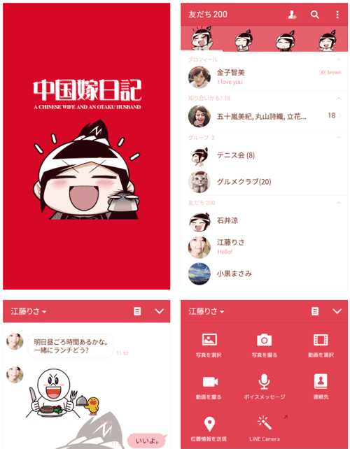 中国嫁着せ替え02