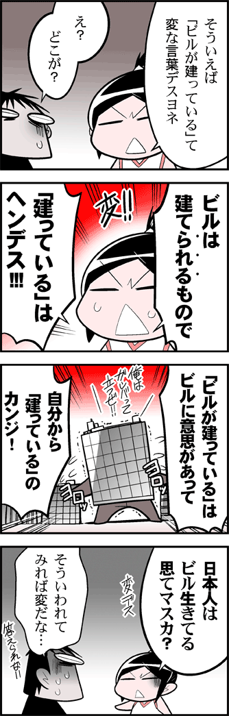 月と日本語四コマ0003