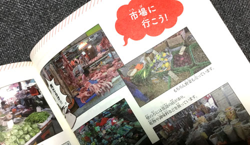 中国生活