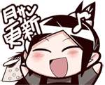 月サン更新