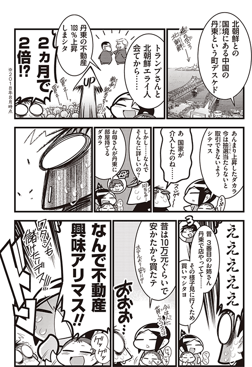 キミ金2部1話02