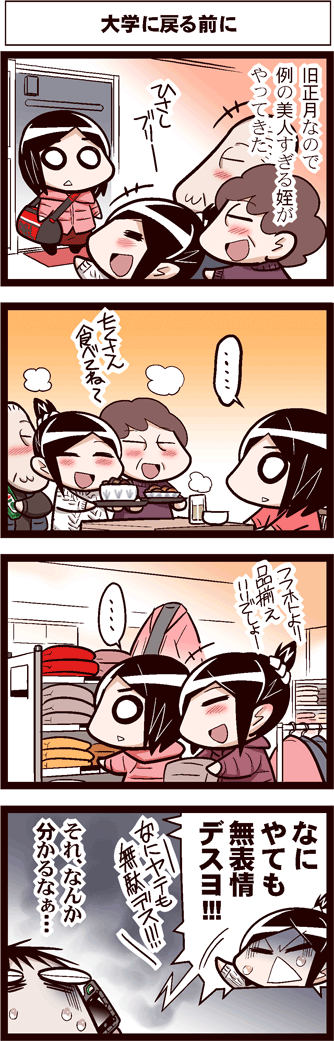 中国嫁298-1