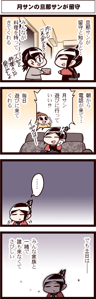 中国嫁482-01