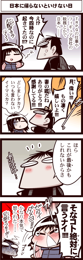 中国嫁408-2
