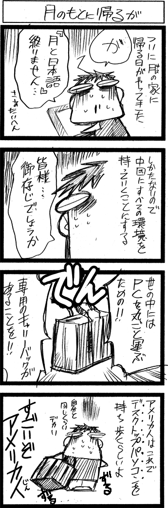 月16501