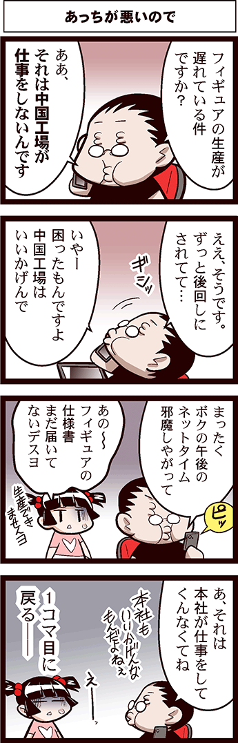 完成中国工場の琴音0012