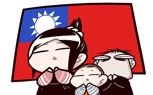 台湾同胞加油