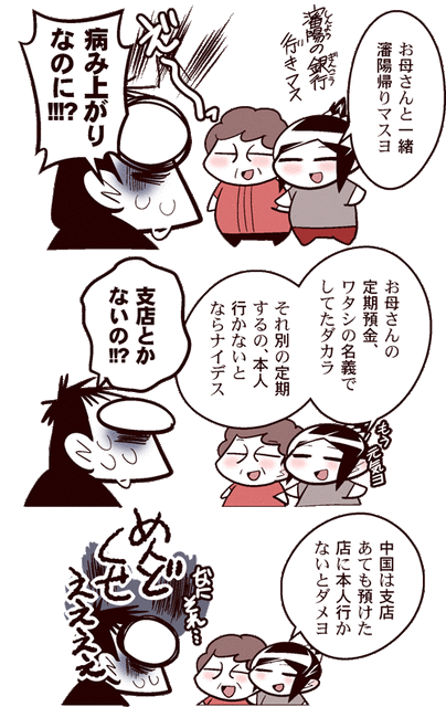 中国嫁519付属01