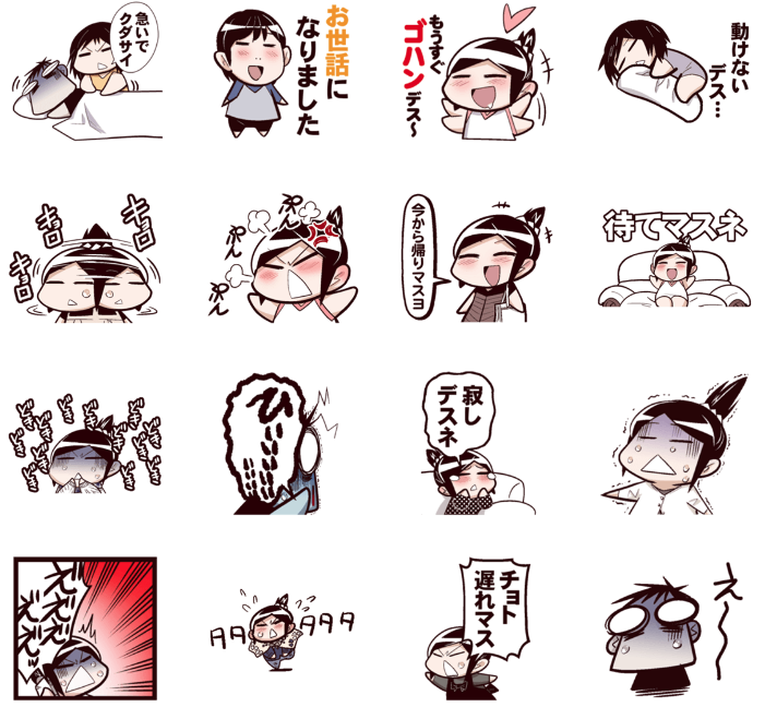 スタンプ日々暮らすマスヨ①03