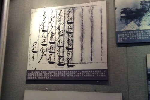 満州文字