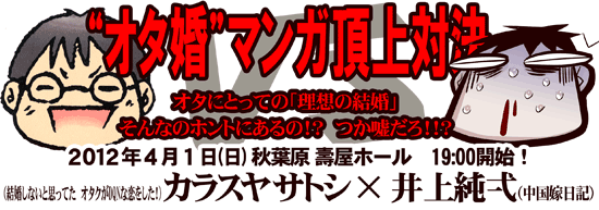 トークショー12.04.01