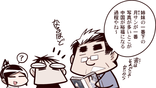 中国嫁413付属03
