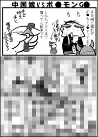 アニメイトA6モノクロ
