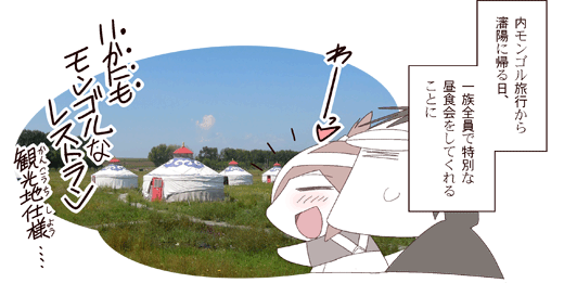 中国嫁469付属02