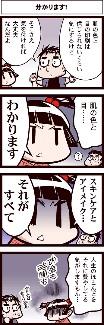 完成中国工場の琴音0009