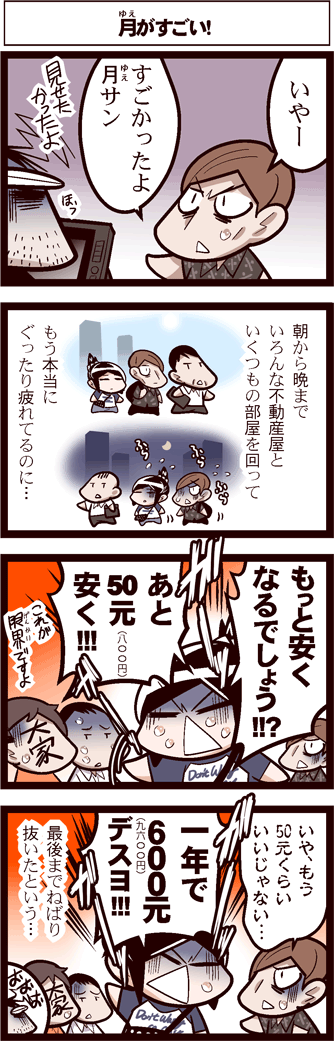 中国嫁416-02