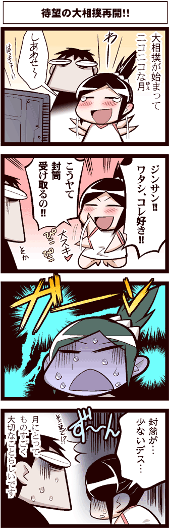 中国嫁0081