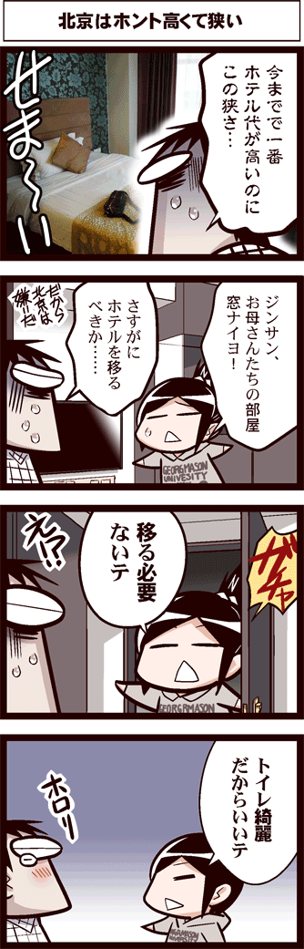 中国嫁0108-2