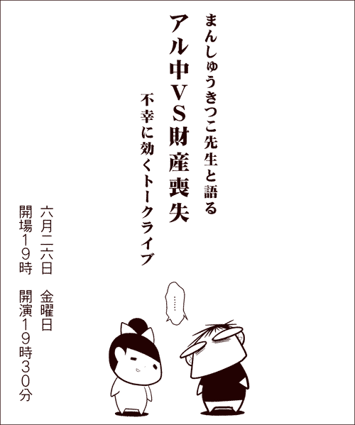 2015年6月トークショー02