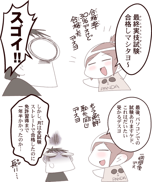 中国嫁373付属