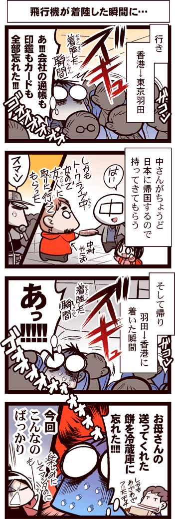 中国嫁482-01