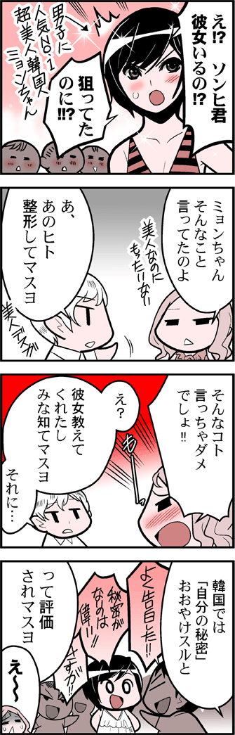 ニコニコさん0008四コマ02