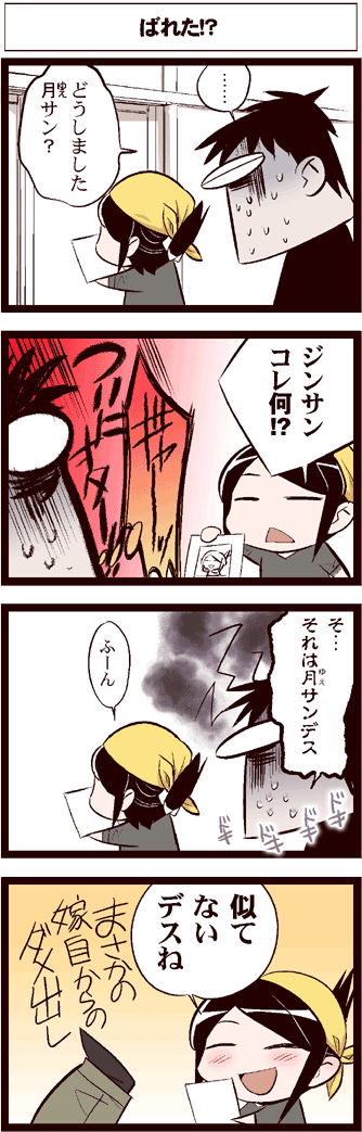 中国嫁0019-2