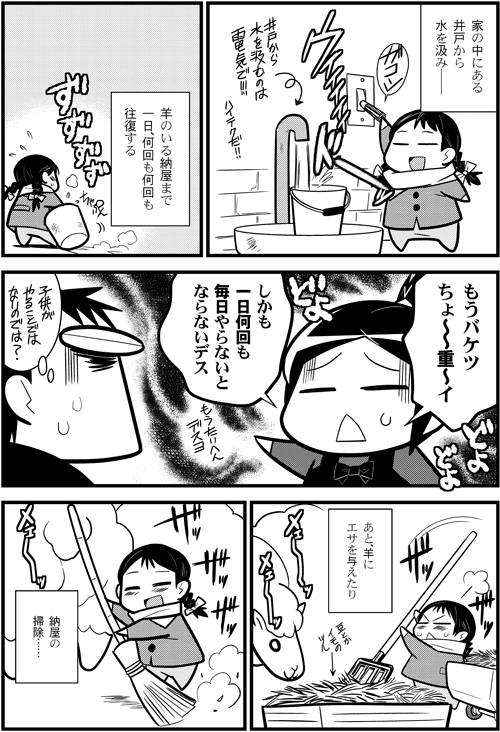 月と羊05
