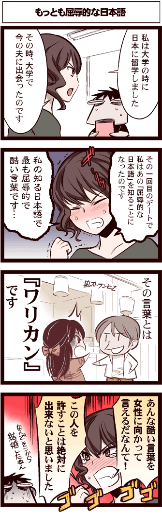 中国嫁0021-2