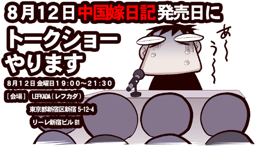 中国嫁付属0081