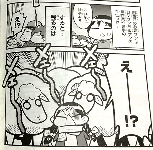 7巻書き下ろし06