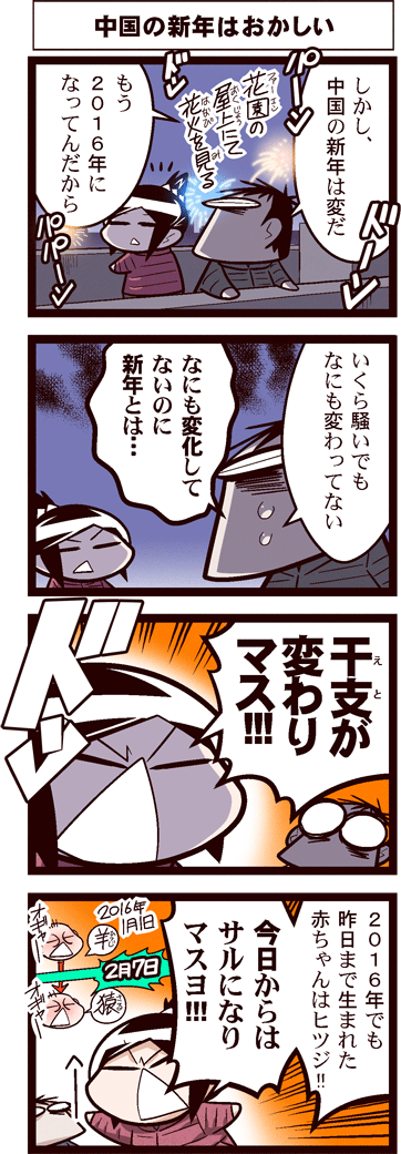 中国嫁527-01