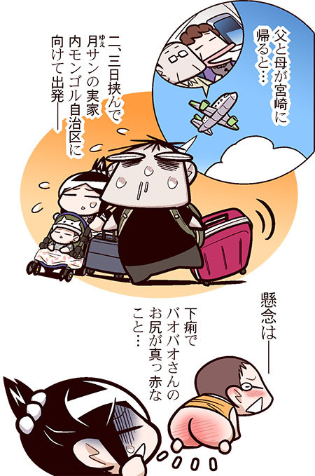 中国嫁575付属01