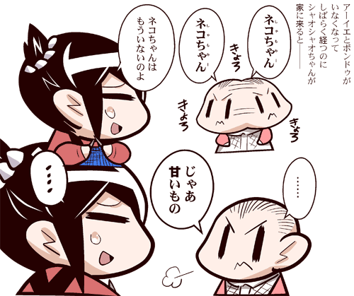 中国嫁484付属01